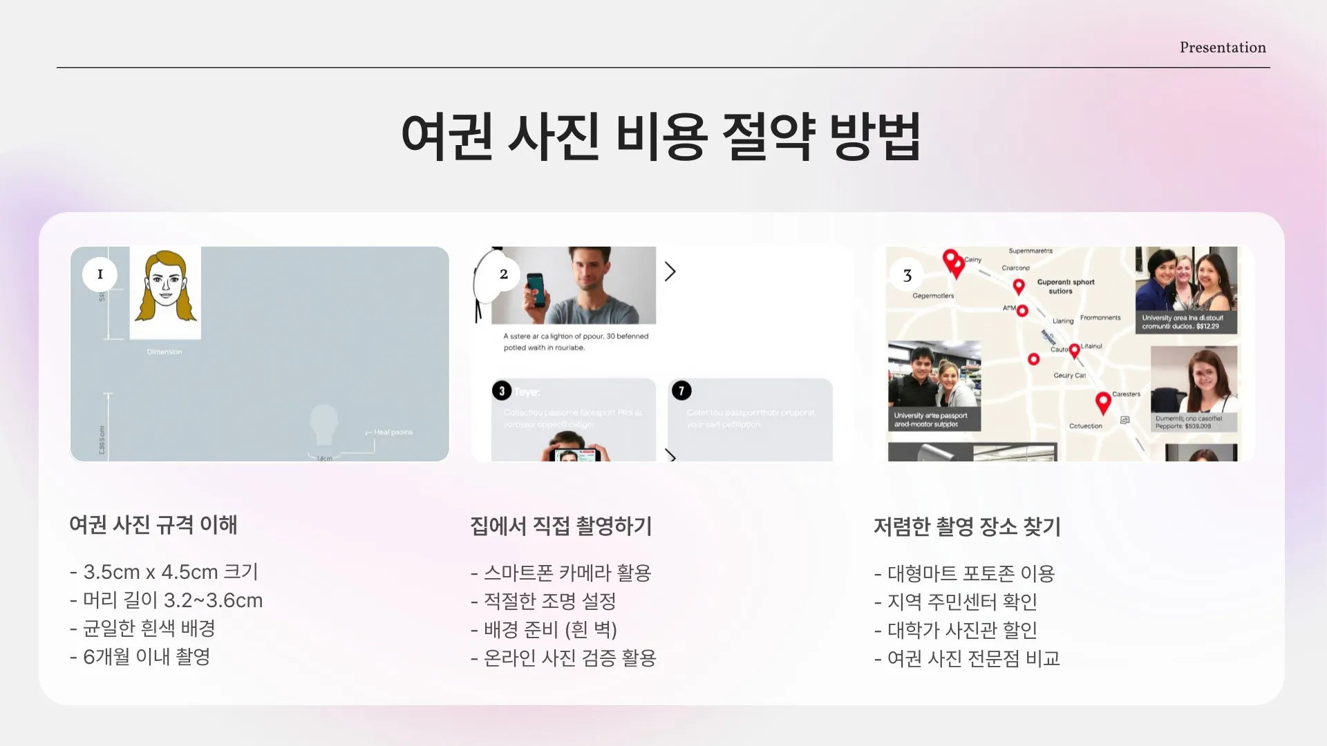 미성년자 여권발급비용 이미지 5