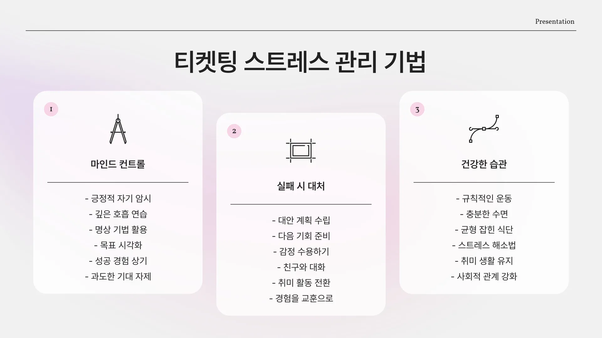 인터파크 티켓팅 연습 이미지 7