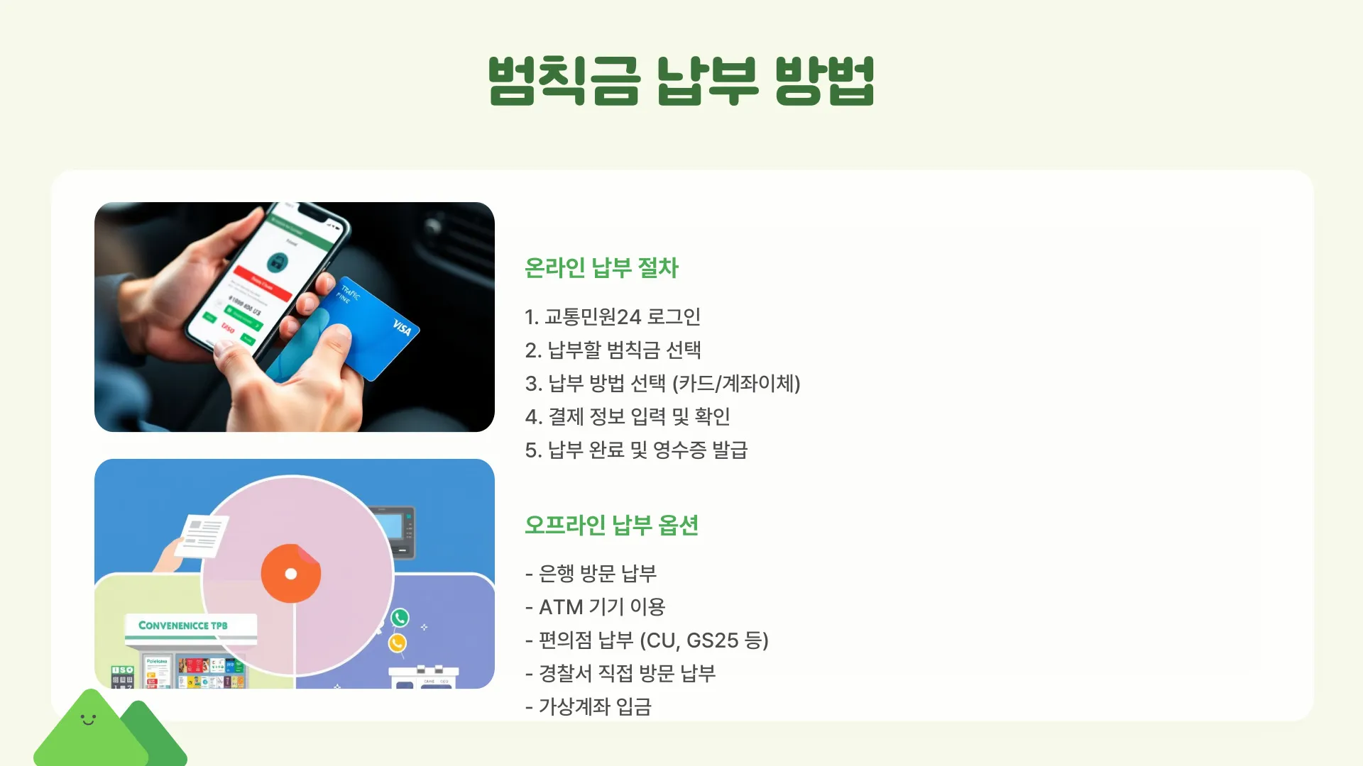 자동차 범칙금 조회 이미지 5