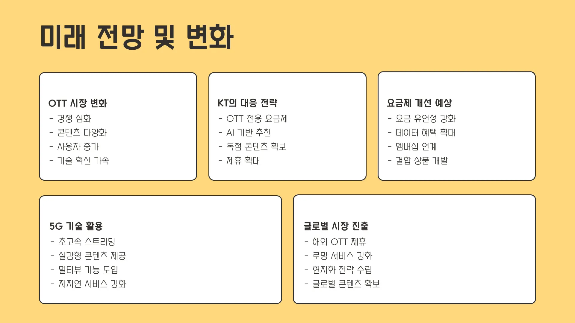 kt 넷플릭스 요금제 이미지 3