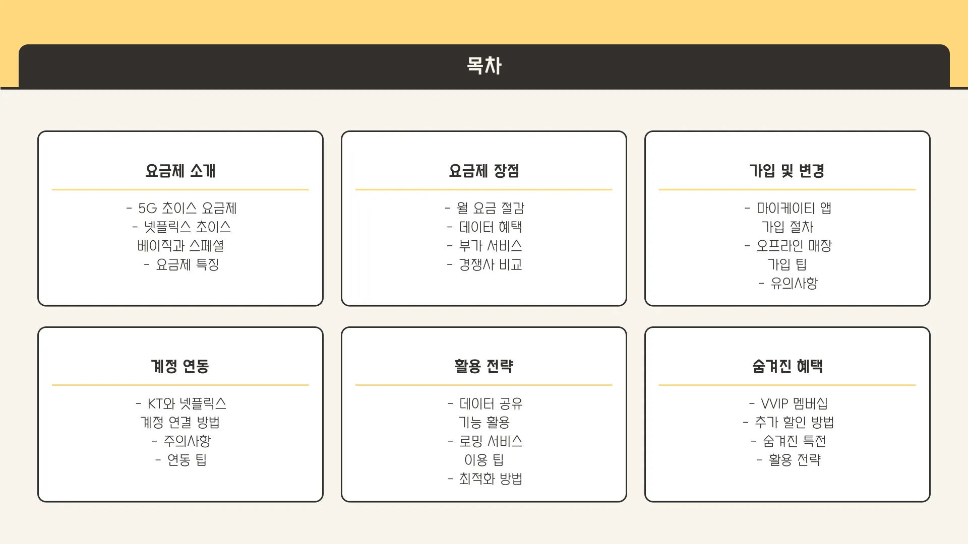 kt 넷플릭스 요금제 이미지 5