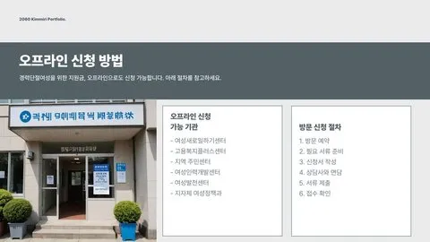 경력단절여성 기준 이미지 4
