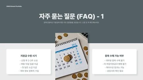 경력단절여성 기준 이미지 5