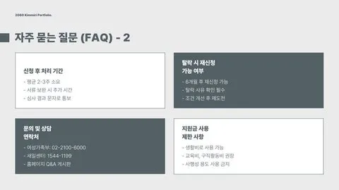 경력단절여성 기준 이미지 6