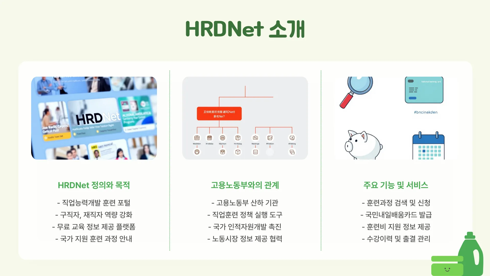 고용노동부 HRD-Net 이미지 3