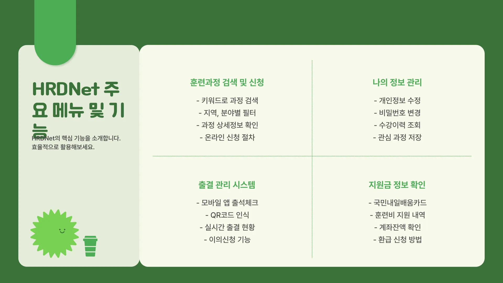 고용노동부 HRD-Net 이미지 5