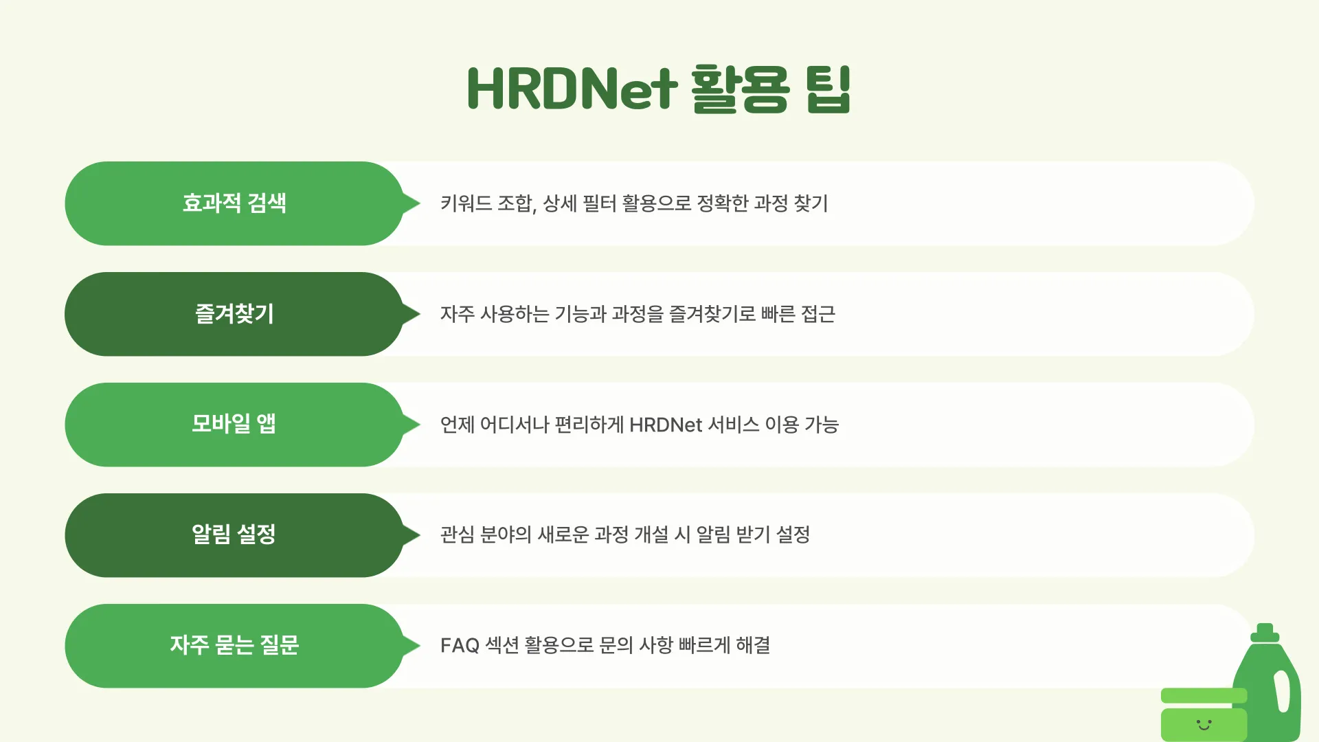 고용노동부 HRD-Net 이미지 7