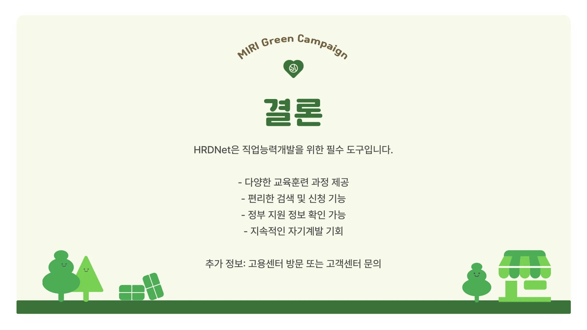 고용노동부 HRD-Net 이미지 8