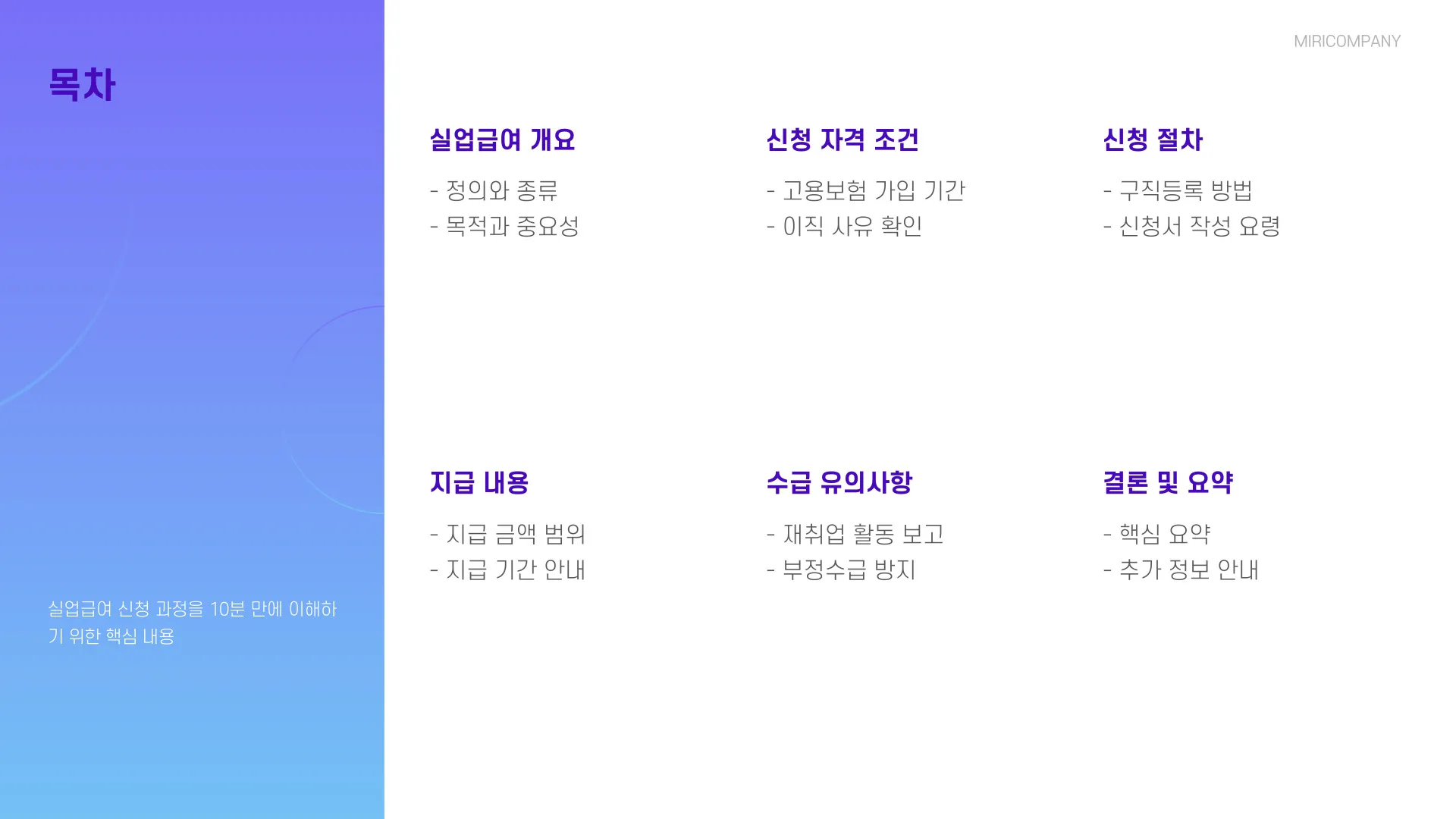 고용노동부 실업급여 신청 이미지 2