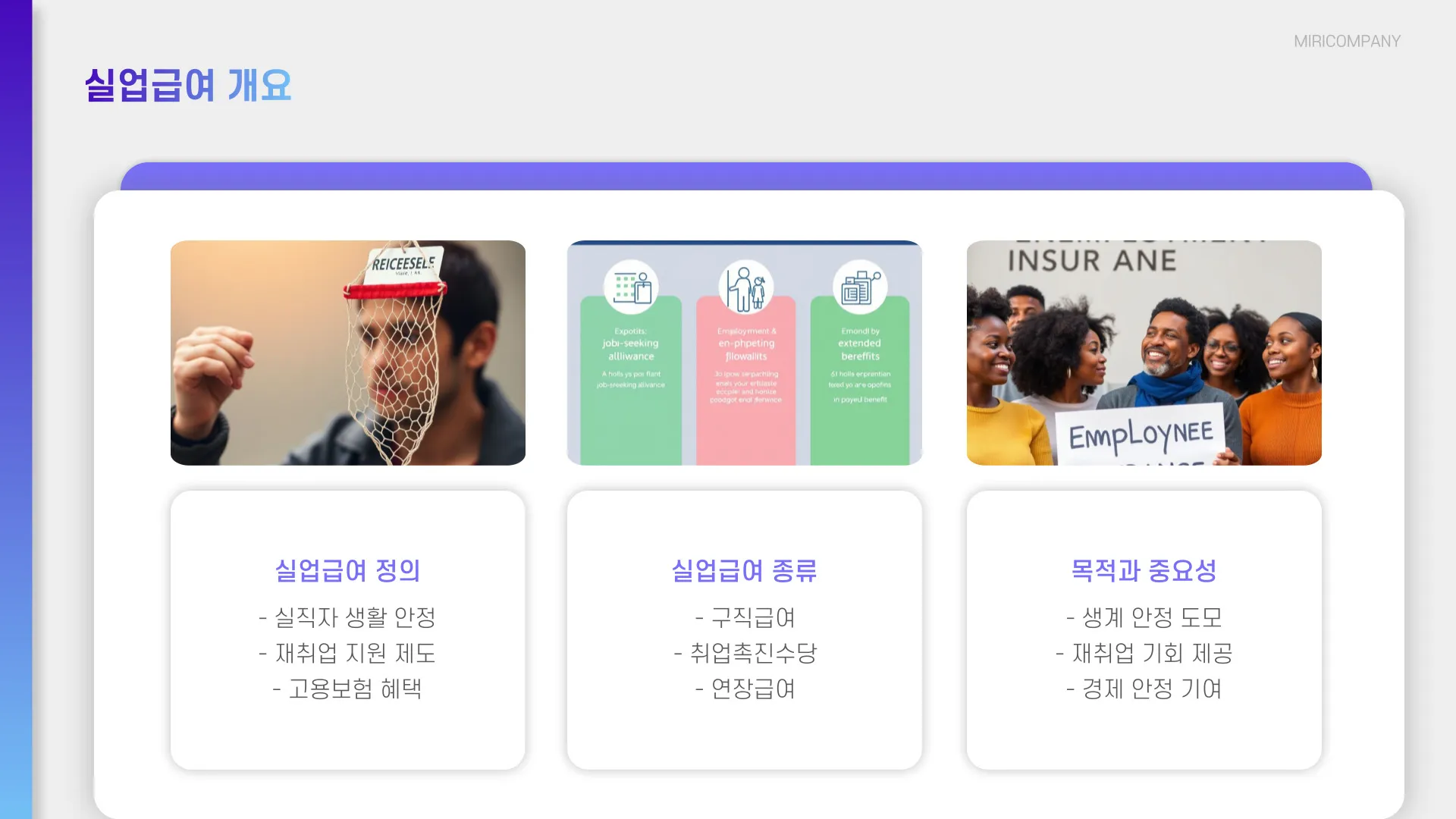 고용노동부 실업급여 신청 이미지 3