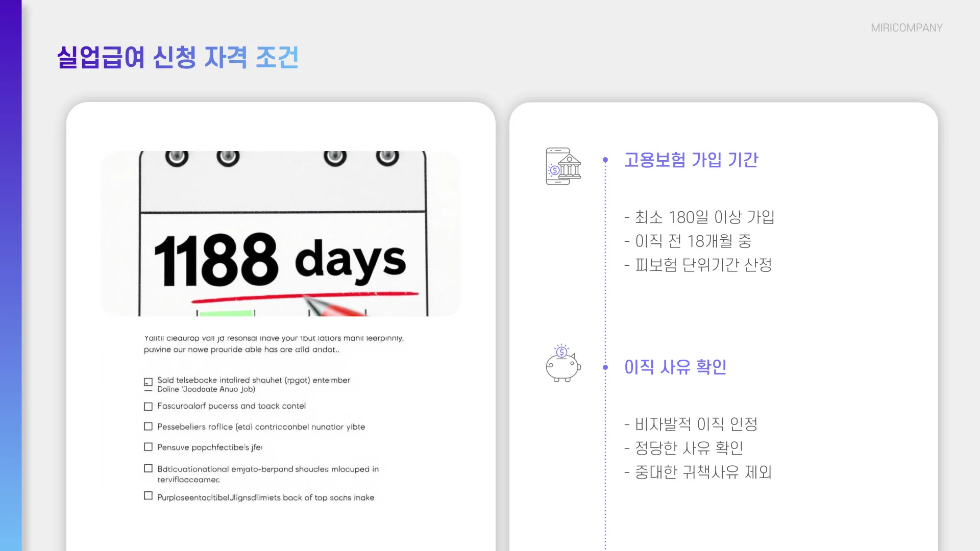 고용노동부 실업급여 신청 이미지 4
