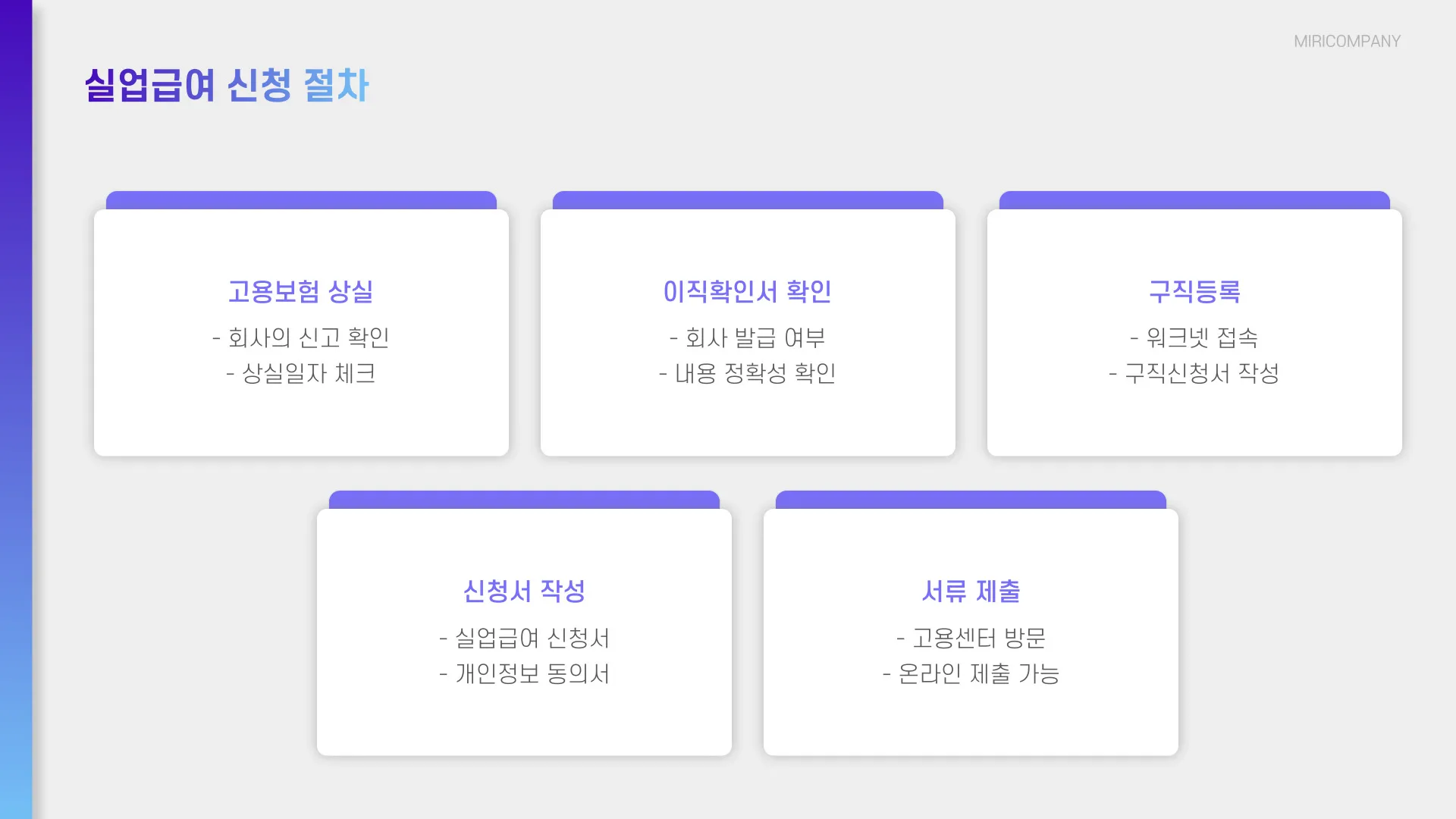 고용노동부 실업급여 신청 이미지 5