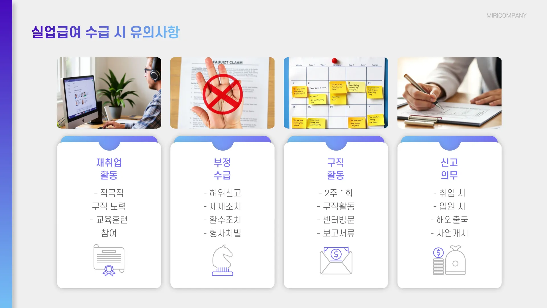 고용노동부 실업급여 신청 이미지 7