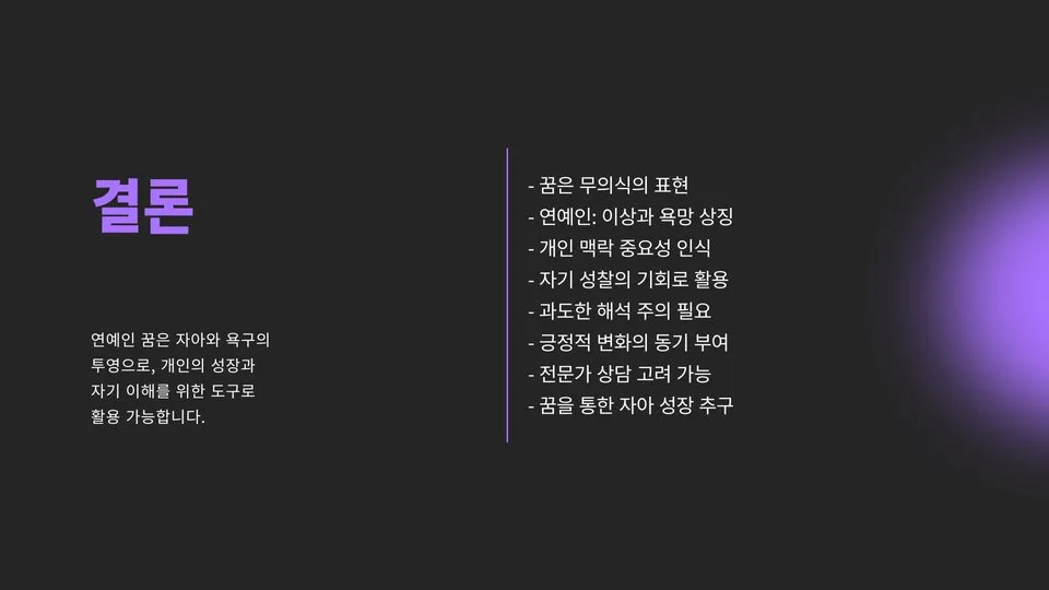좋아하는 연예인 나오는 꿈 이미지 4
