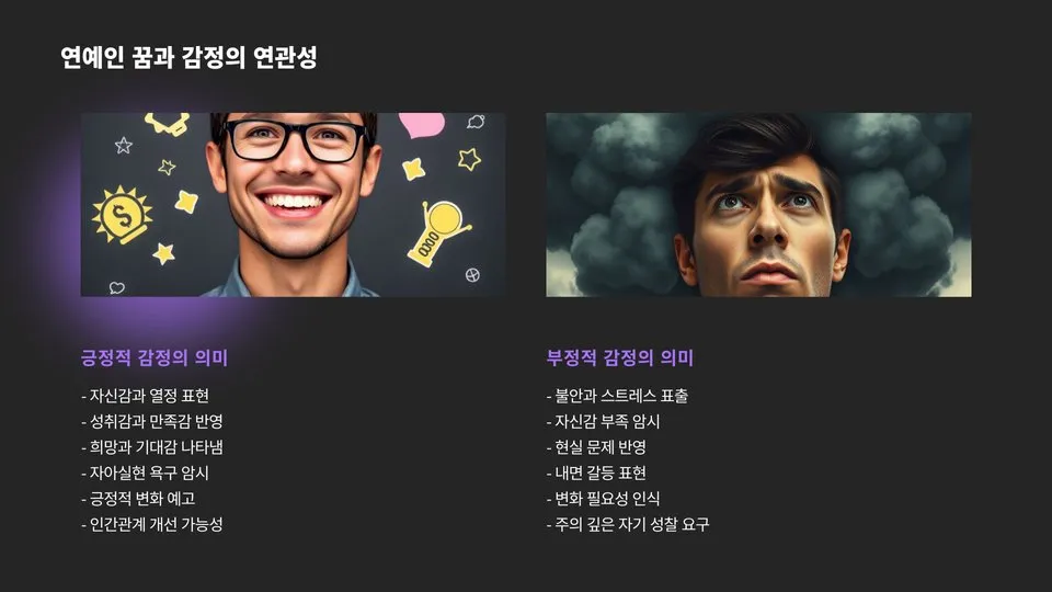 좋아하는 연예인 나오는 꿈 이미지 11