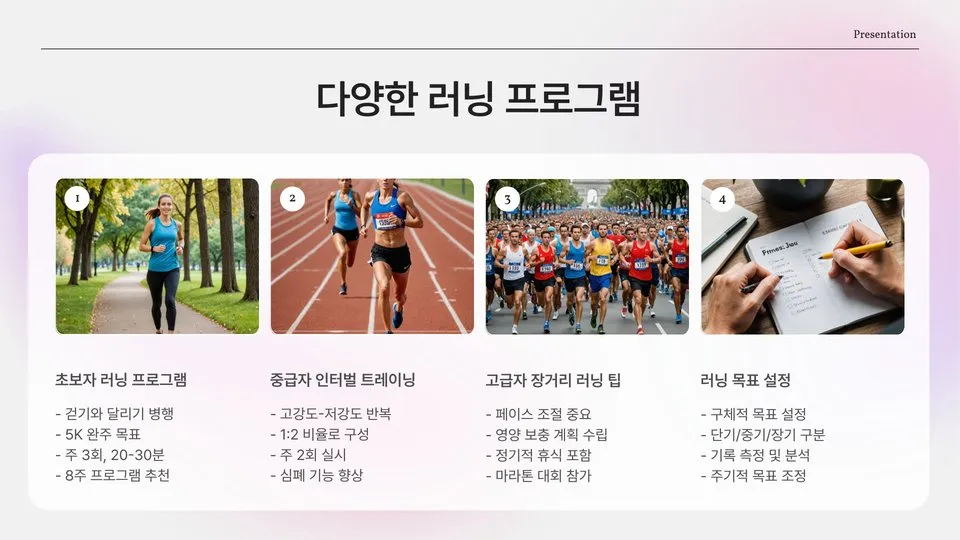 러닝 다이어트 이미지 2