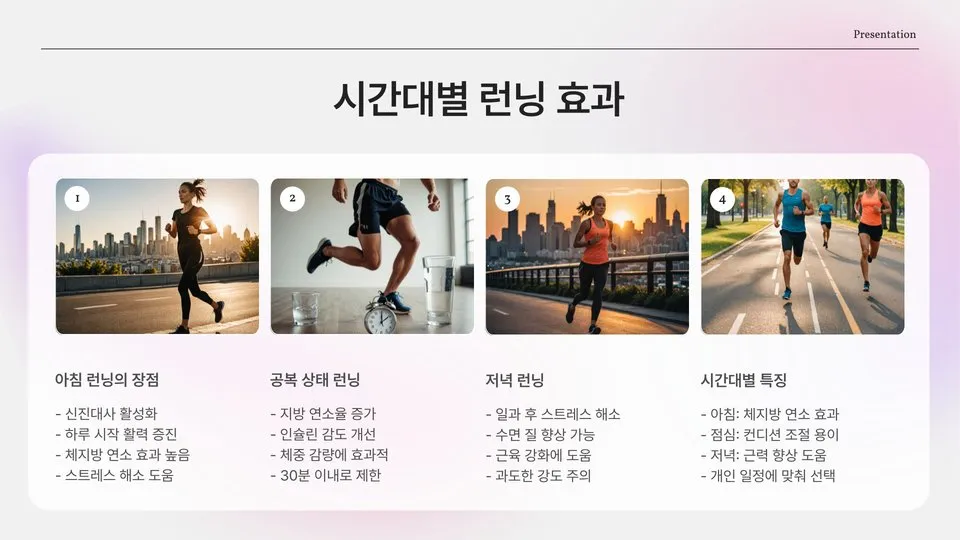 러닝 다이어트 이미지 9