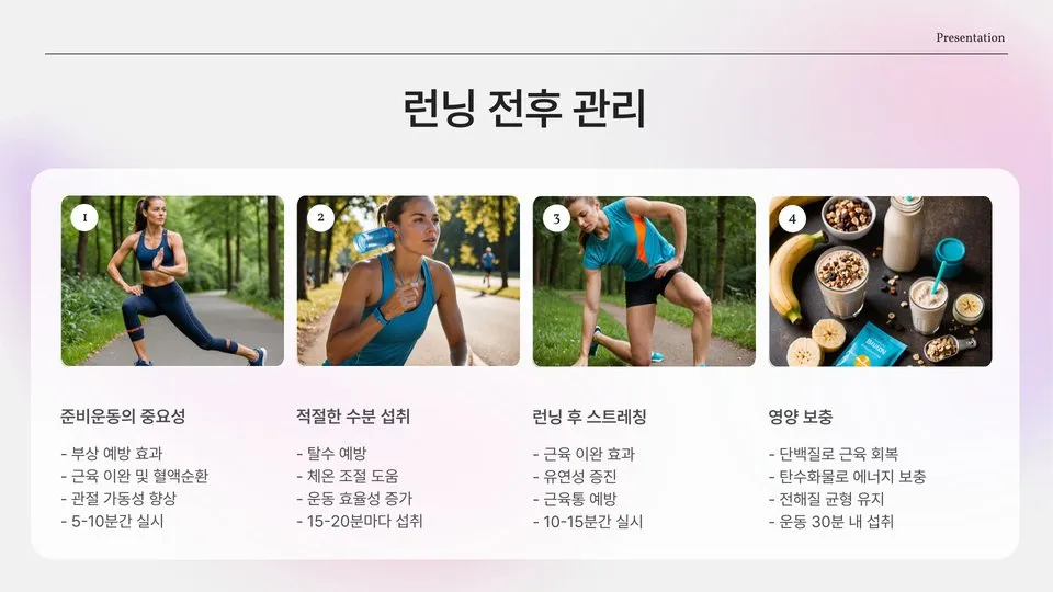 러닝 다이어트 이미지 10