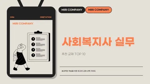 사회복지사 실무 이미지 1