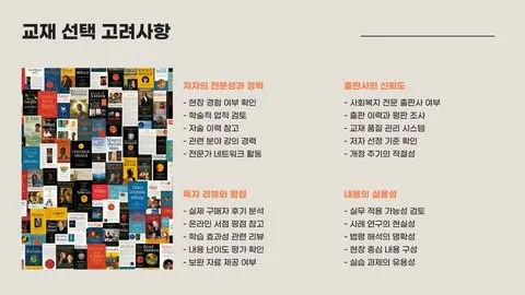 사회복지사 실무 이미지 12