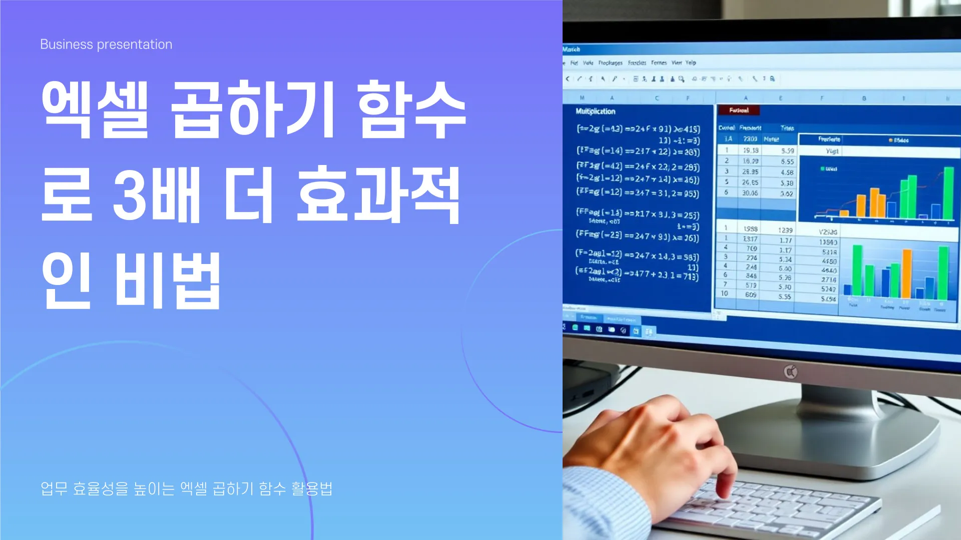 엑셀 곱하기 함수 이미지 1