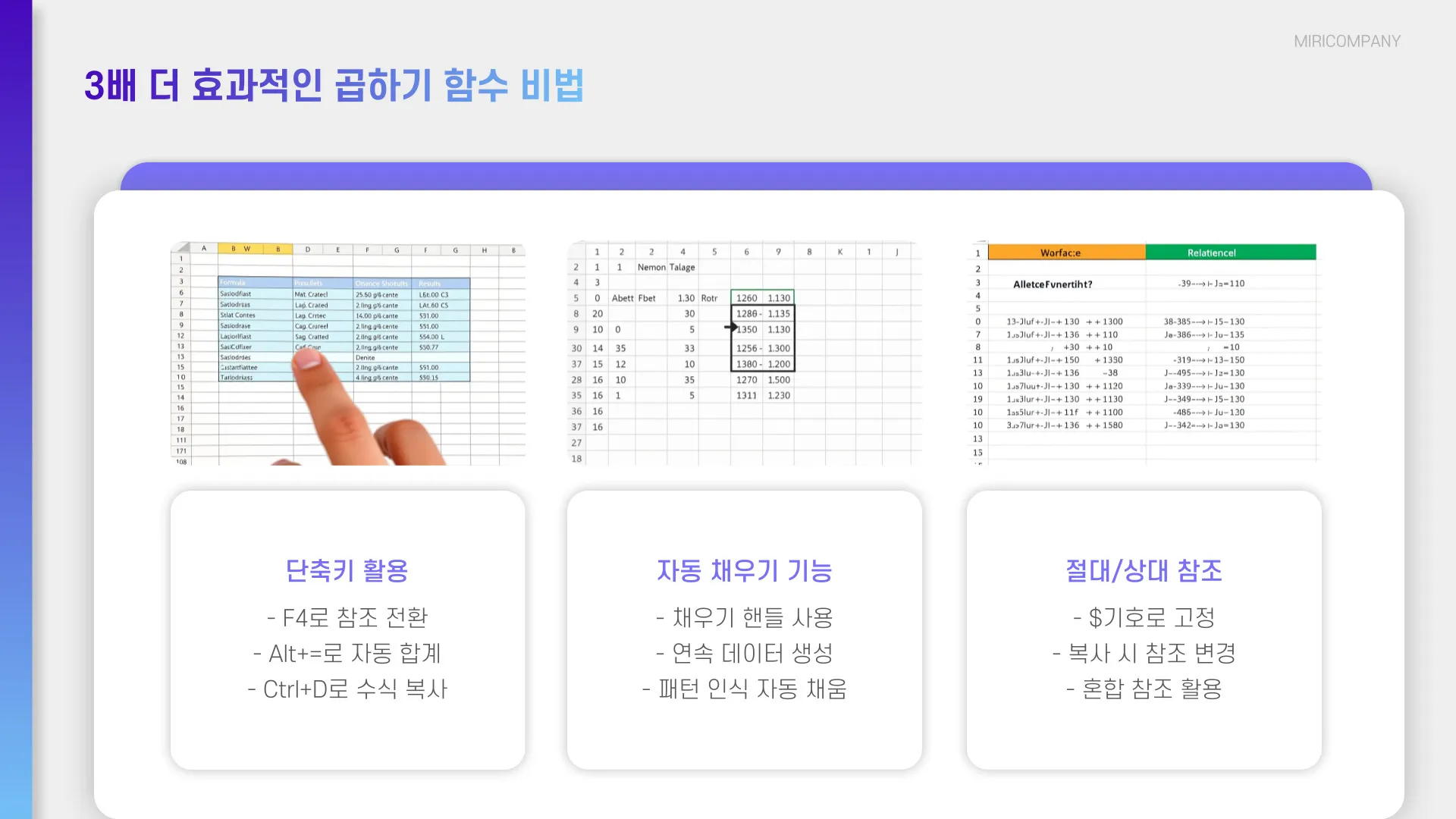 엑셀 곱하기 함수 이미지 5