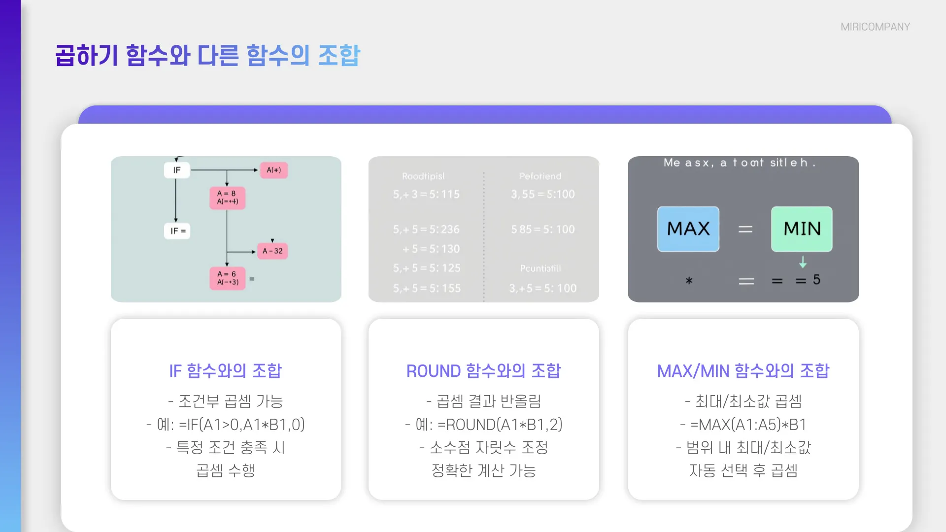 엑셀 곱하기 함수 이미지 6