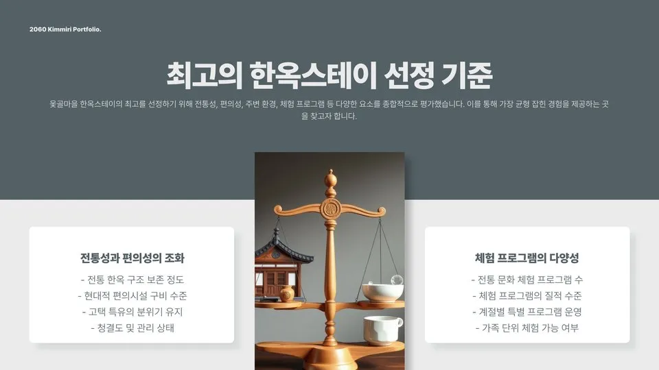 옻골마을 한옥스테이 이미지 2