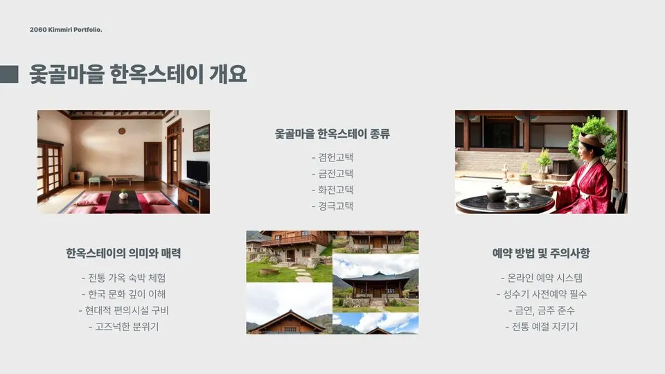 옻골마을 한옥스테이 이미지 7