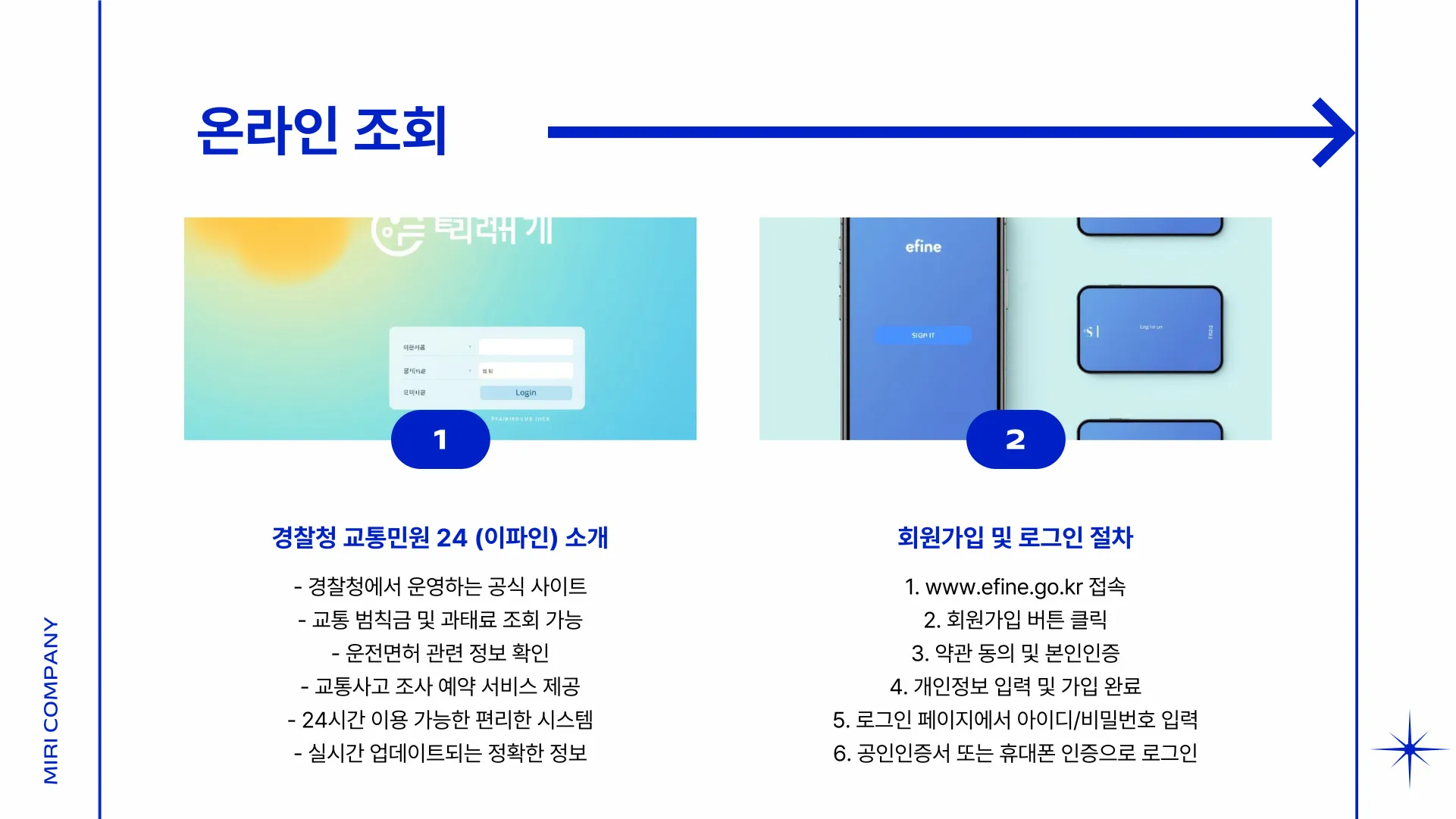 자동차 범칙금 조회 이미지 4