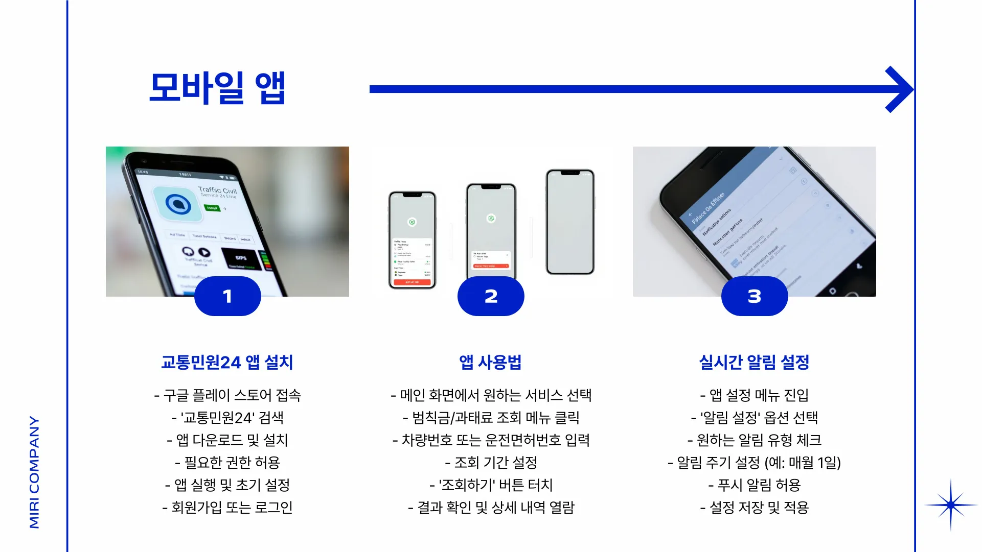자동차 범칙금 조회 이미지 5