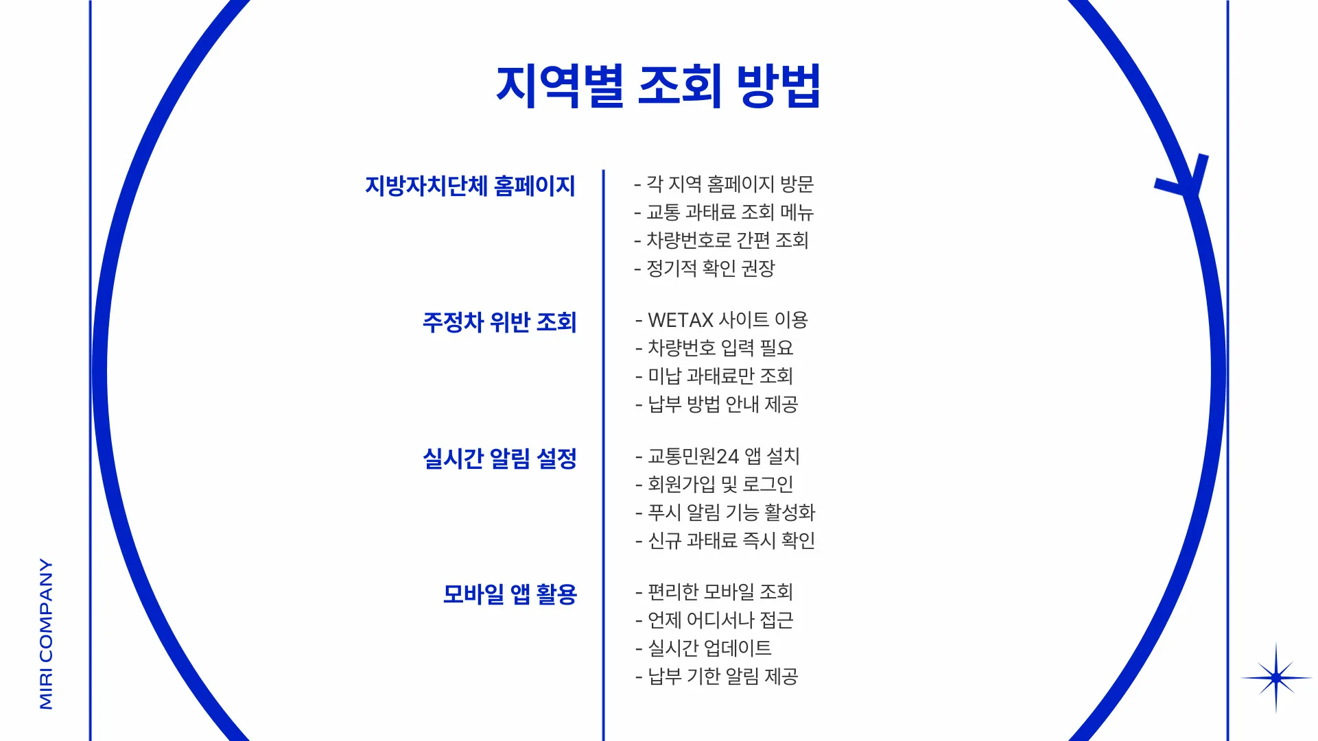 자동차 범칙금 조회 이미지 6