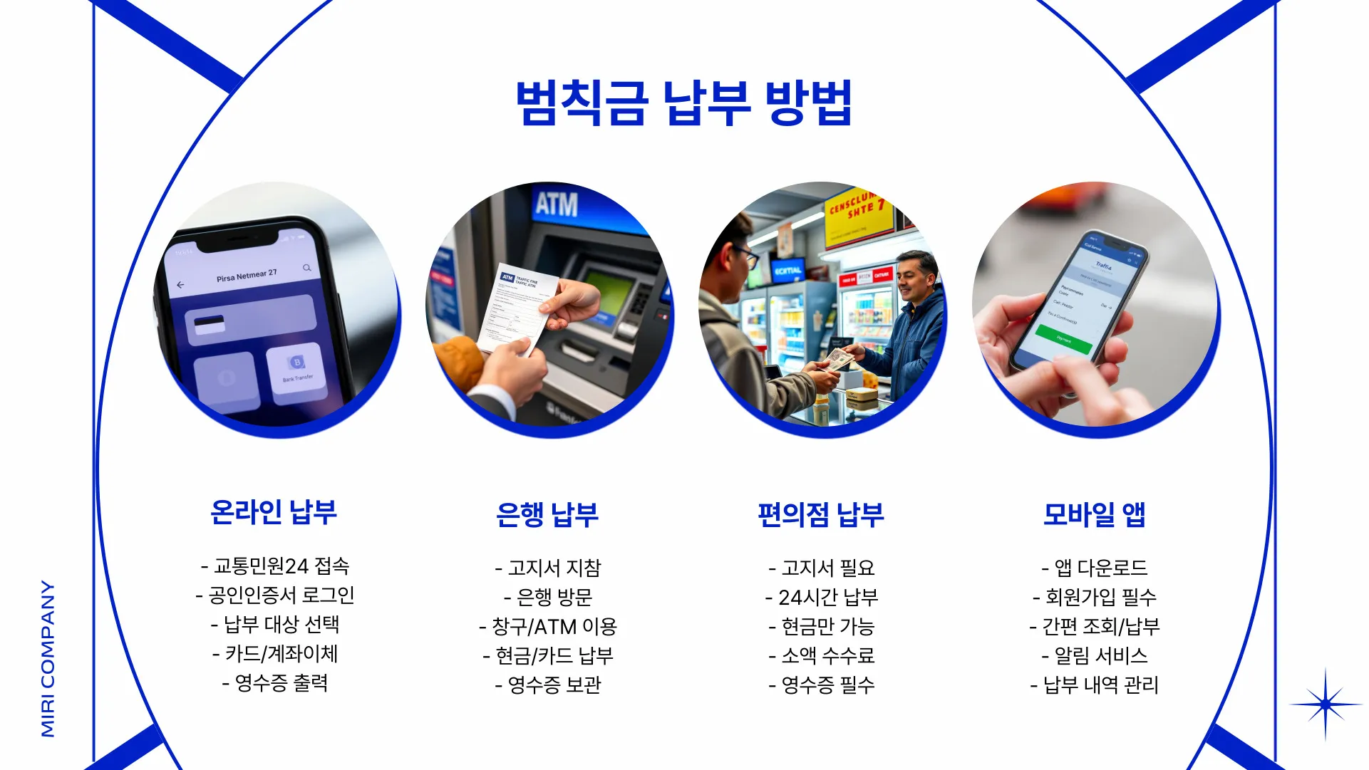 자동차 범칙금 조회 이미지 7