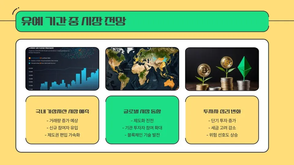 코인 세금 이미지 5