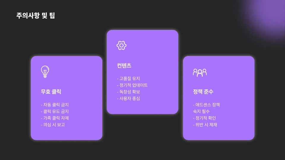 티스토리 애드센스 이미지 3