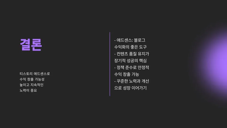 티스토리 애드센스 이미지 4