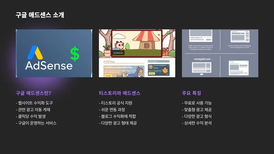 티스토리 애드센스 이미지 6