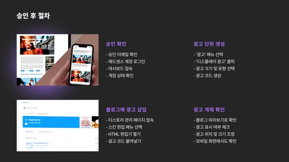티스토리 애드센스 이미지 11