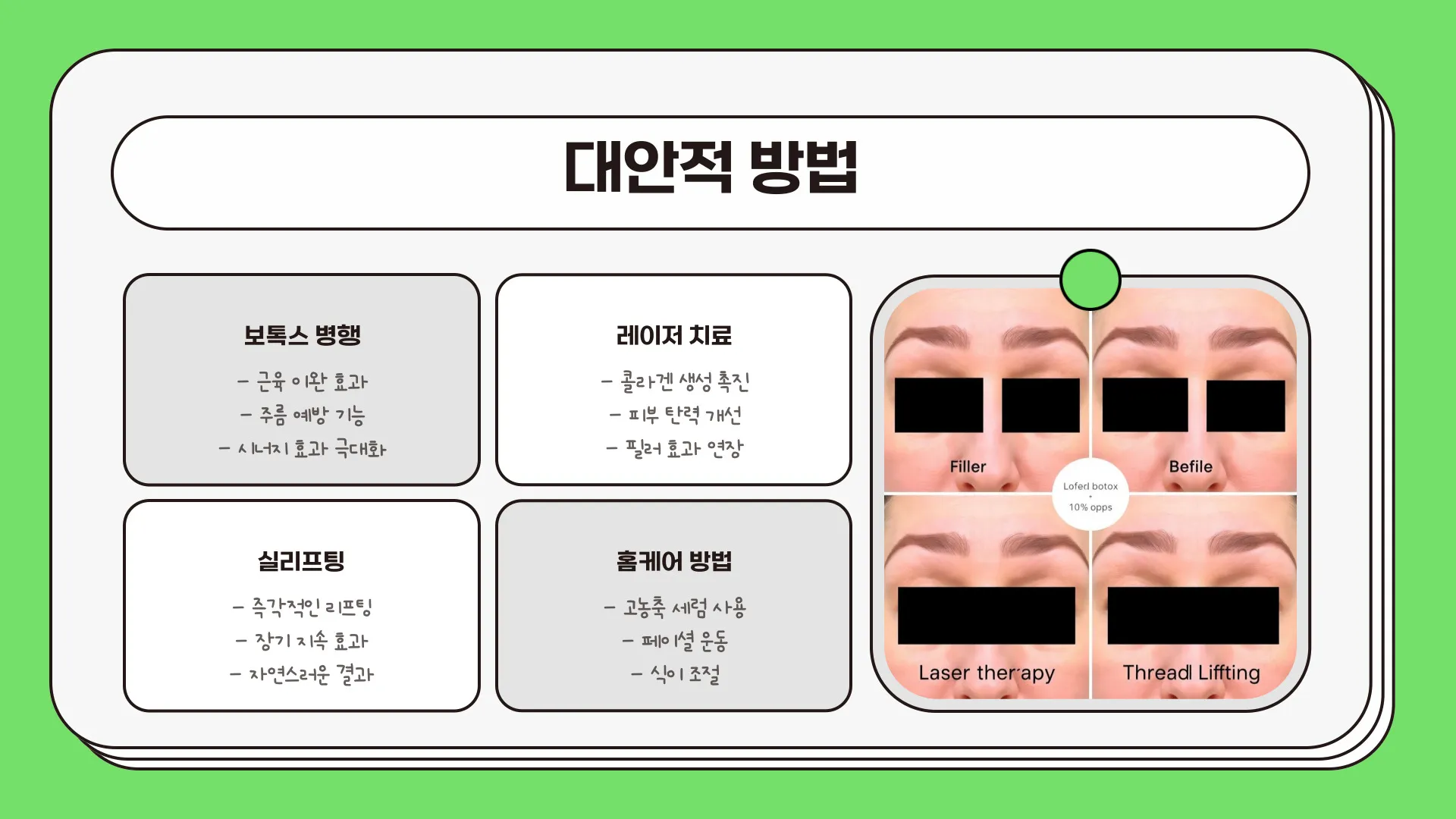 팔자주름 필러 가격 이미지 2