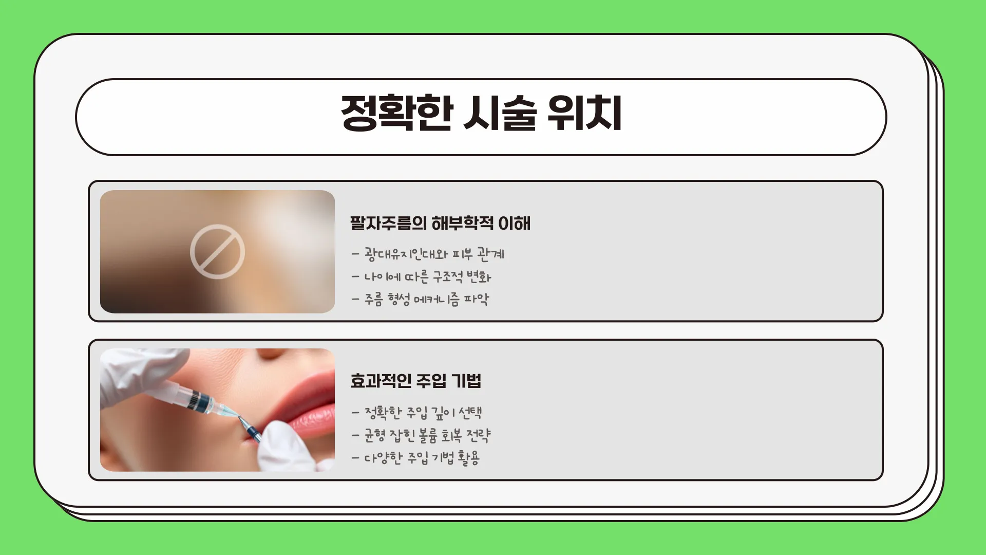팔자주름 필러 가격 이미지 9