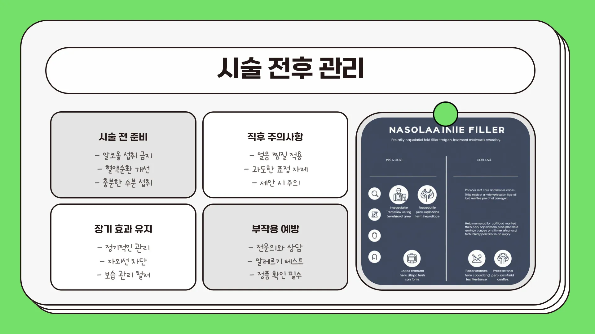 팔자주름 필러 가격 이미지 10