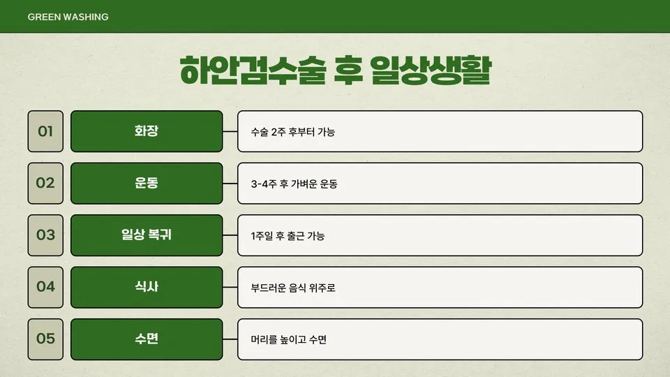 하안검수술 33만원 이미지 11