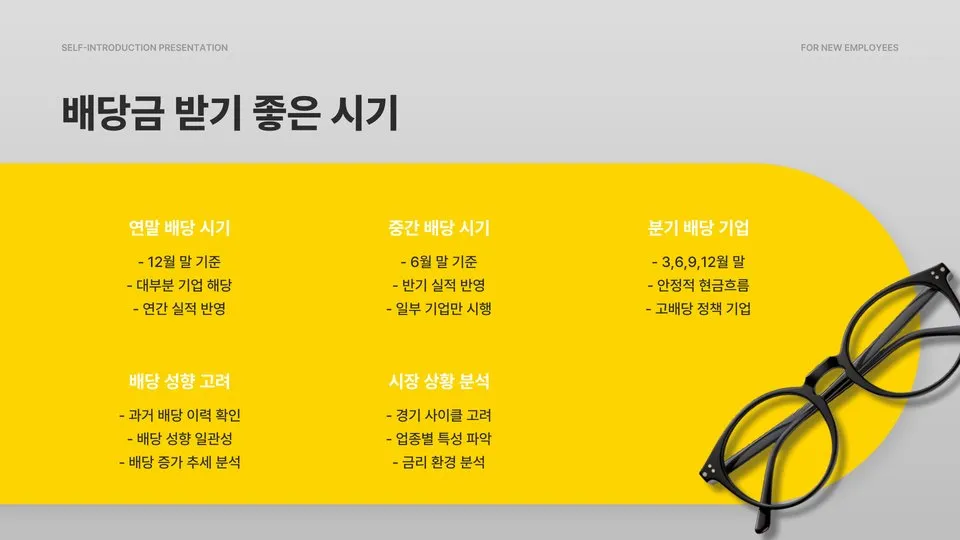배당금 받으려면 이미지 8