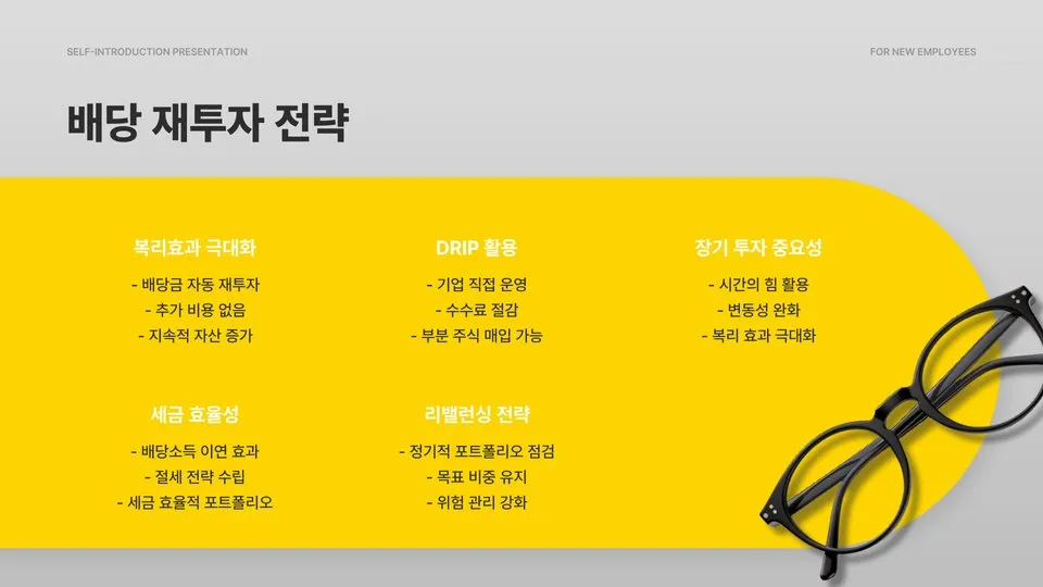 배당금 받으려면 이미지 11