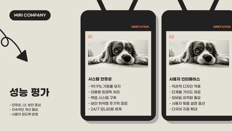 부동산 전자계약시스템 이미지 10