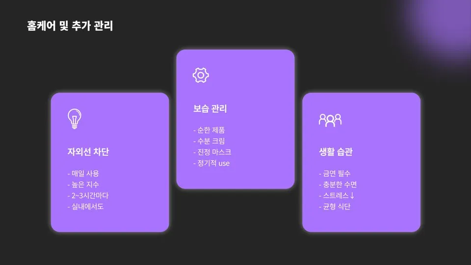 여드름 색소침착 레이저 이미지 2