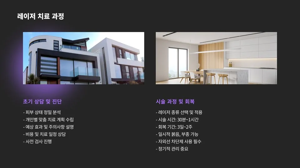 여드름 색소침착 레이저 이미지 9
