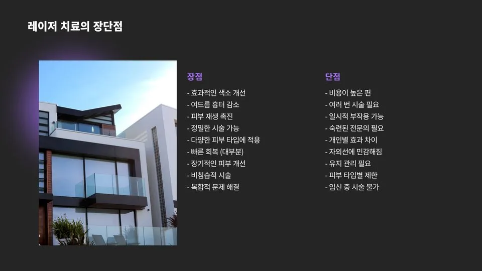 여드름 색소침착 레이저 이미지 11