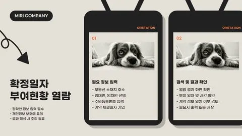 전세계약 주의사항 이미지 8