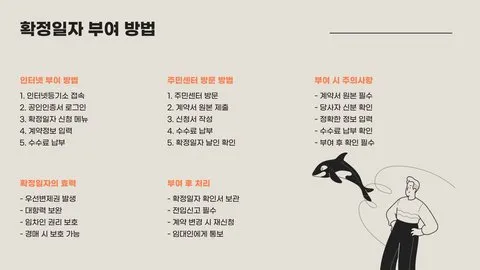 전세계약 주의사항 이미지 10